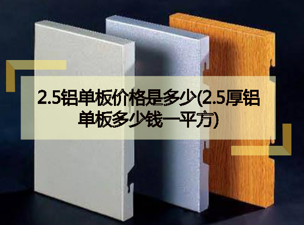 安徽來祥鋁單板廠家-沖孔氟碳鋁單板幕墻